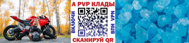 А ПВП VHQ  наркотики  Куровское 