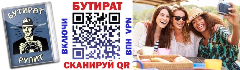 Бутират жидкий экстази это клад Куровское купить наркоту