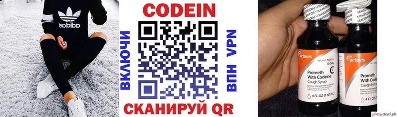 Кодеин напиток Lean (лин)  KRAKEN сайт  Куровское 