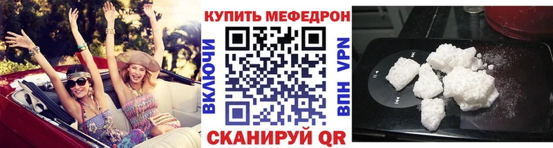 Мефедрон  Куровское