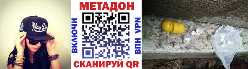 Метадон methadone  Куровское 